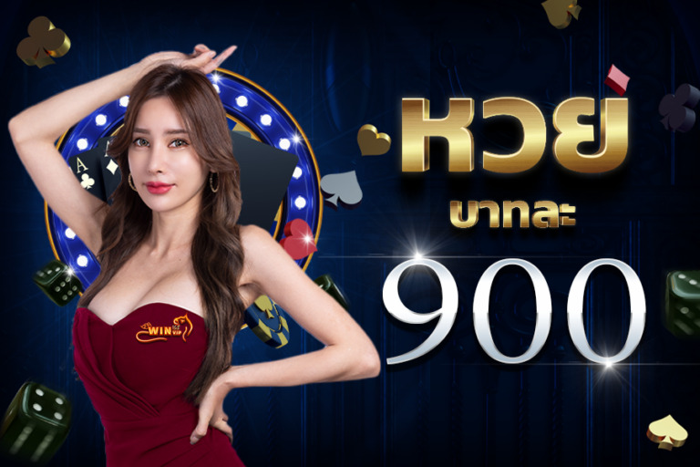 หวย หวยออนไลน์