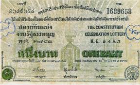 หวย หนึ่งบาท