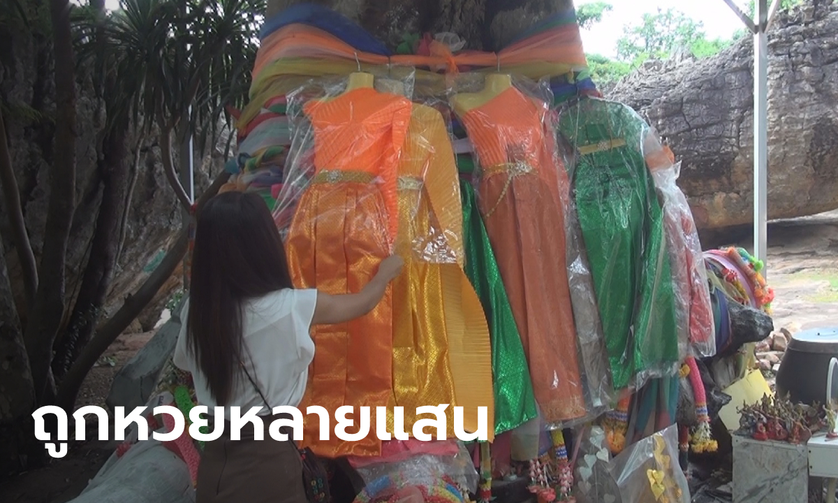 เจ้าปู่มุจลินท์เจ้าแม่ตะเคียนให้หวยสาวหมอลำ6งวดติด