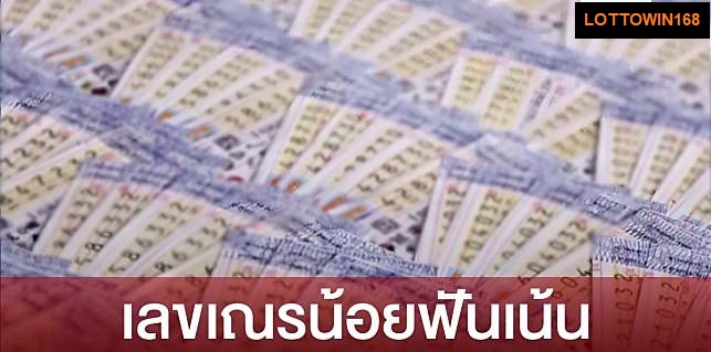 เลขเด็ดเณรน้อยเลขเด็ดเลขปังประจำงวดนี้ล่าสุด