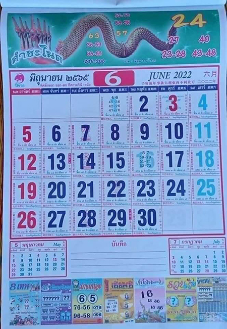 เลขเด็ดหวยปฏิทินคำชะโนด เดือนมิถุนายน